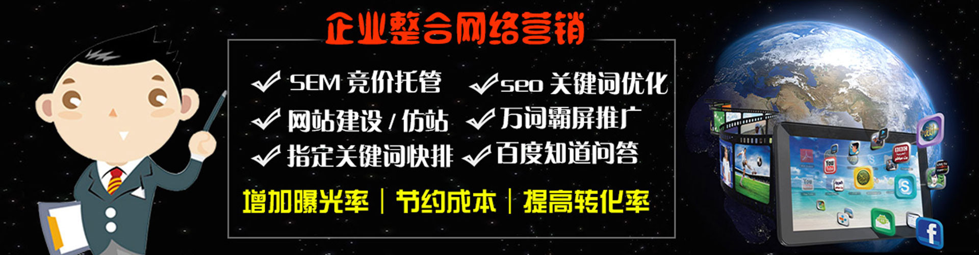 长清百度代理开户